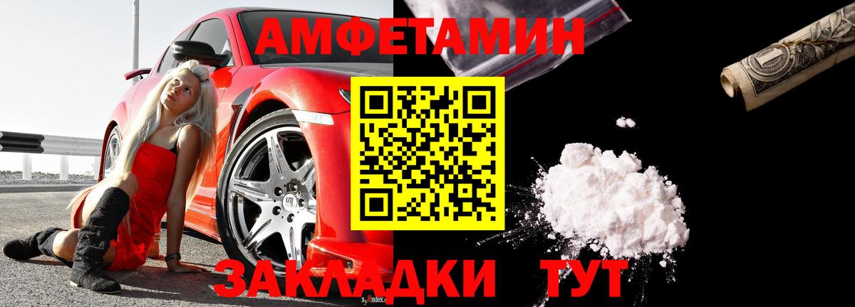 Партизанск  АМФЕТАМИН Розовый  Вход с VPN 