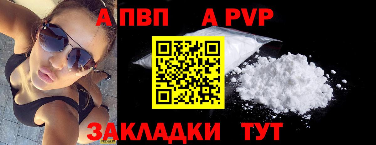 A PVP VHQ  Alpha-PVP  Вход с VPN  Партизанск  Alpha PVP Соль  APVP Соль 