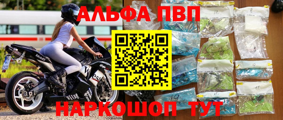 APVP Crystall Партизанск