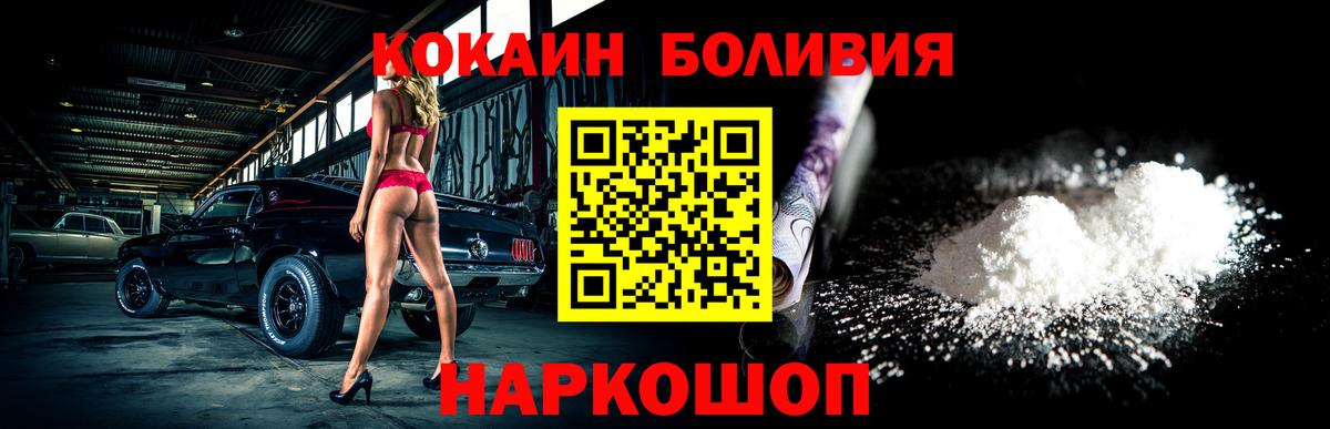 Партизанск  Cocaine VHQ  КОКАИН  Кокаин 97%  Вход с VPN 