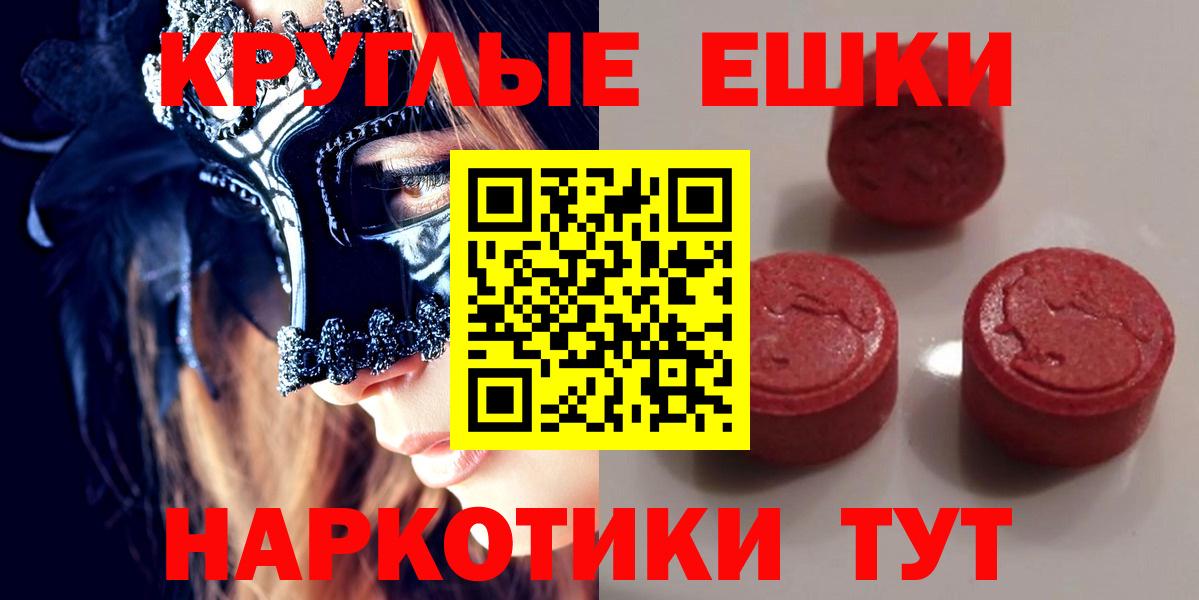 Ecstasy Cube  Вход с VPN  Экстази mix  Партизанск 