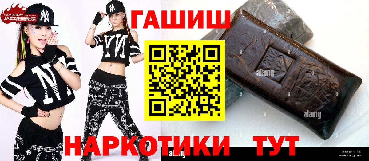ГАШИШ VHQ  Вход с VPN  Партизанск  Гашиш Ice-O-Lator 