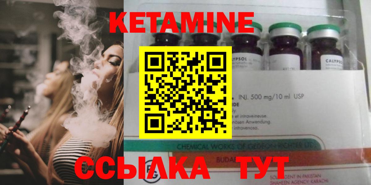 Кетамин ketamine  Вход с VPN  Партизанск 