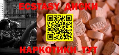 ECSTASY Бузулук