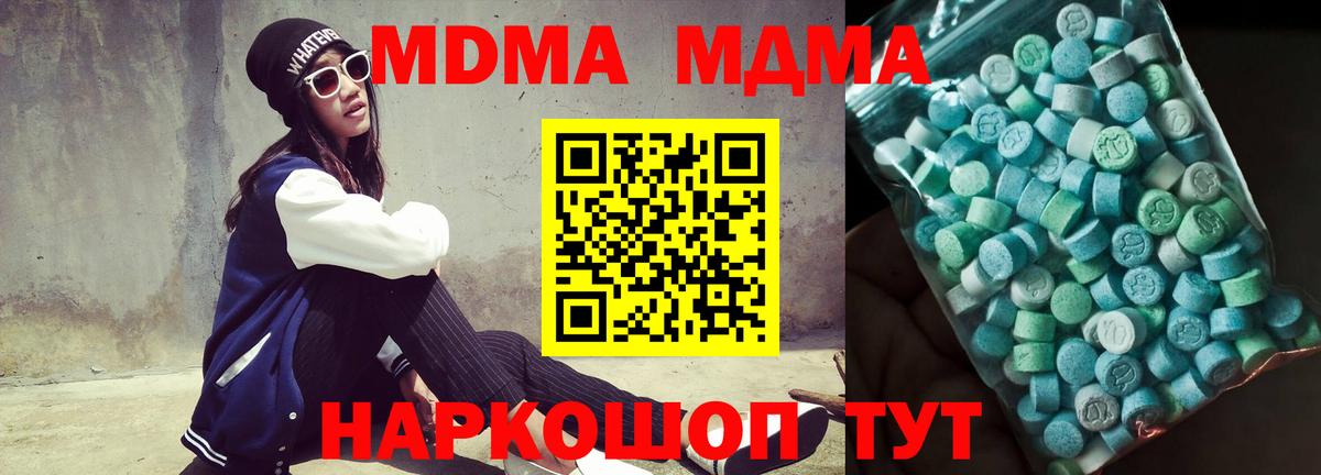 Партизанск  MDMA VHQ  MDMA молли  Вход с VPN 