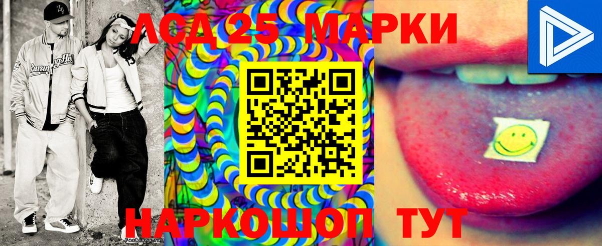 Марки NBOMe 1,5мг  Вход с VPN  Марки 25I-NBOMe  Марки NBOMe 1,5мг  Партизанск 