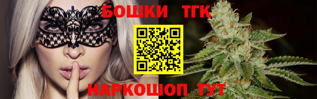 Партизанск  Марихуана MAZAR  Канабис LSD WEED  Вход с VPN 